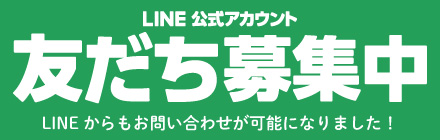 碧助産院LINE